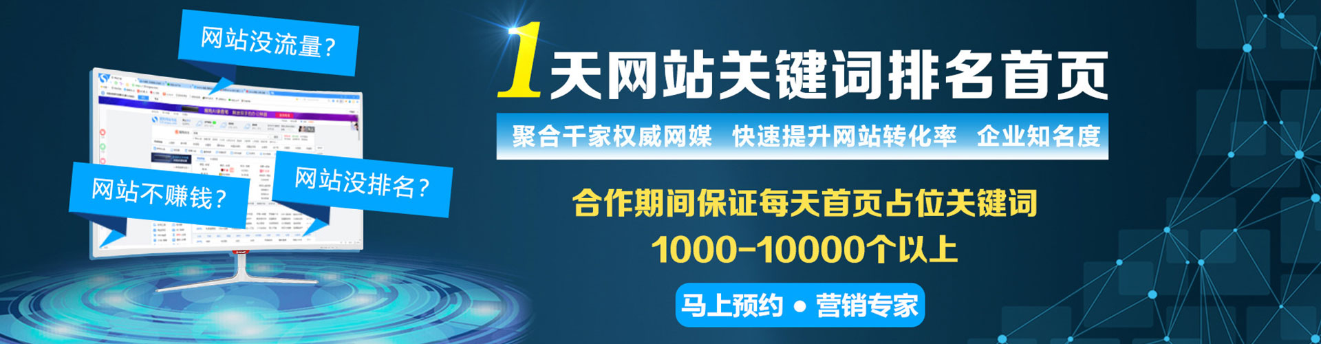 峨眉山竞价广告
